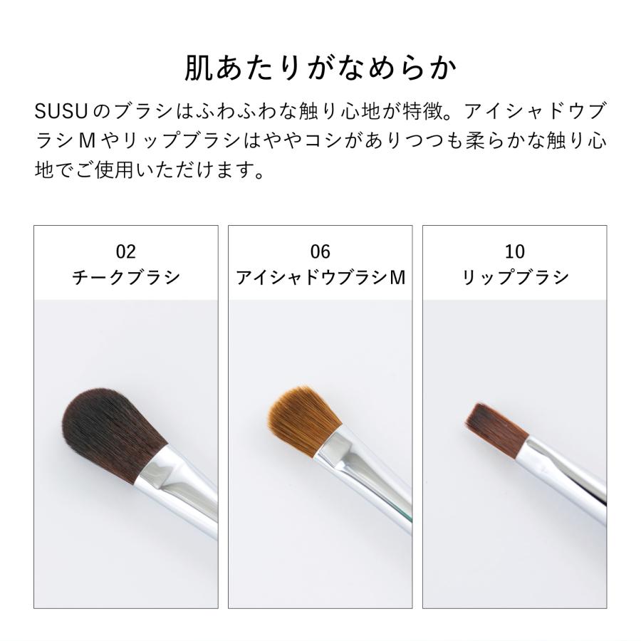 SUSU スス チークブラシ アイシャドウブラシ リップブラシ 3本セット