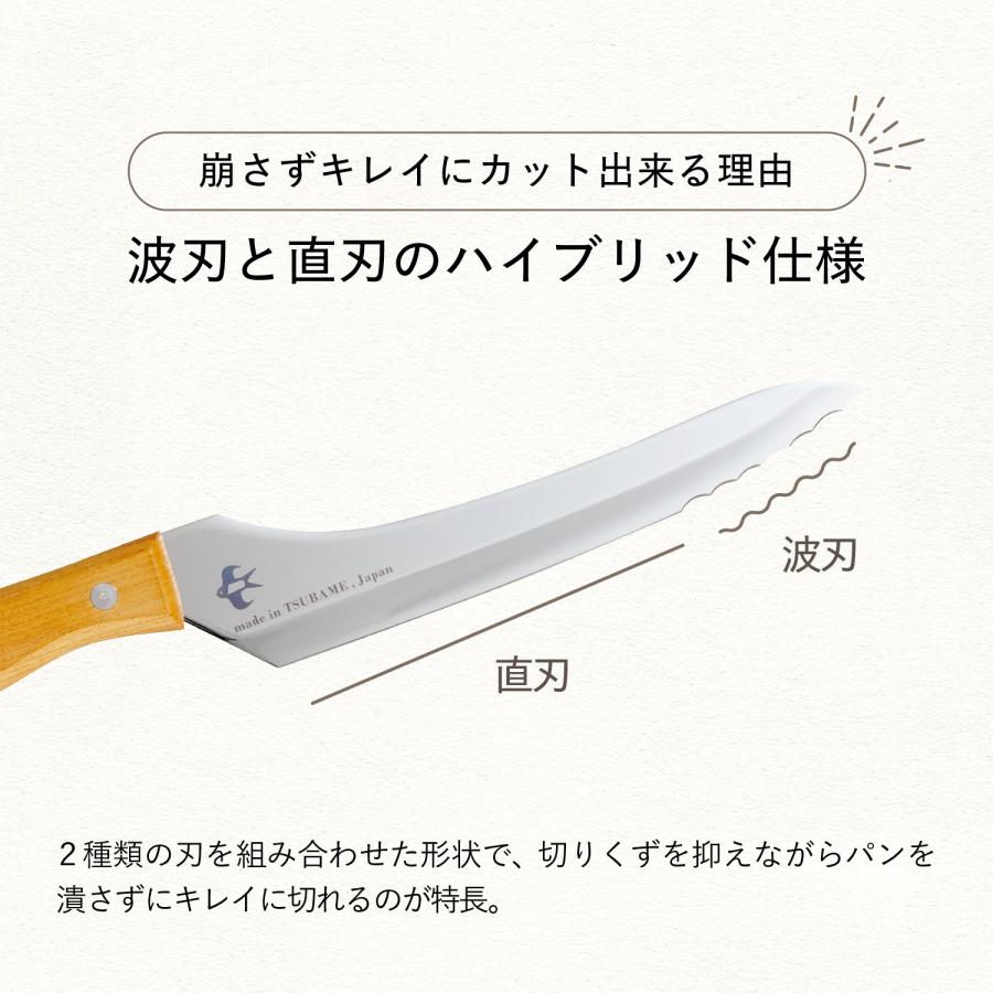 つばめのパンナイフ パン切り包丁 パンスライサー ブレッドナイフ パンナイフ ミニ 刃渡り16.5cm アウトドア 日本製 シルバー A ...