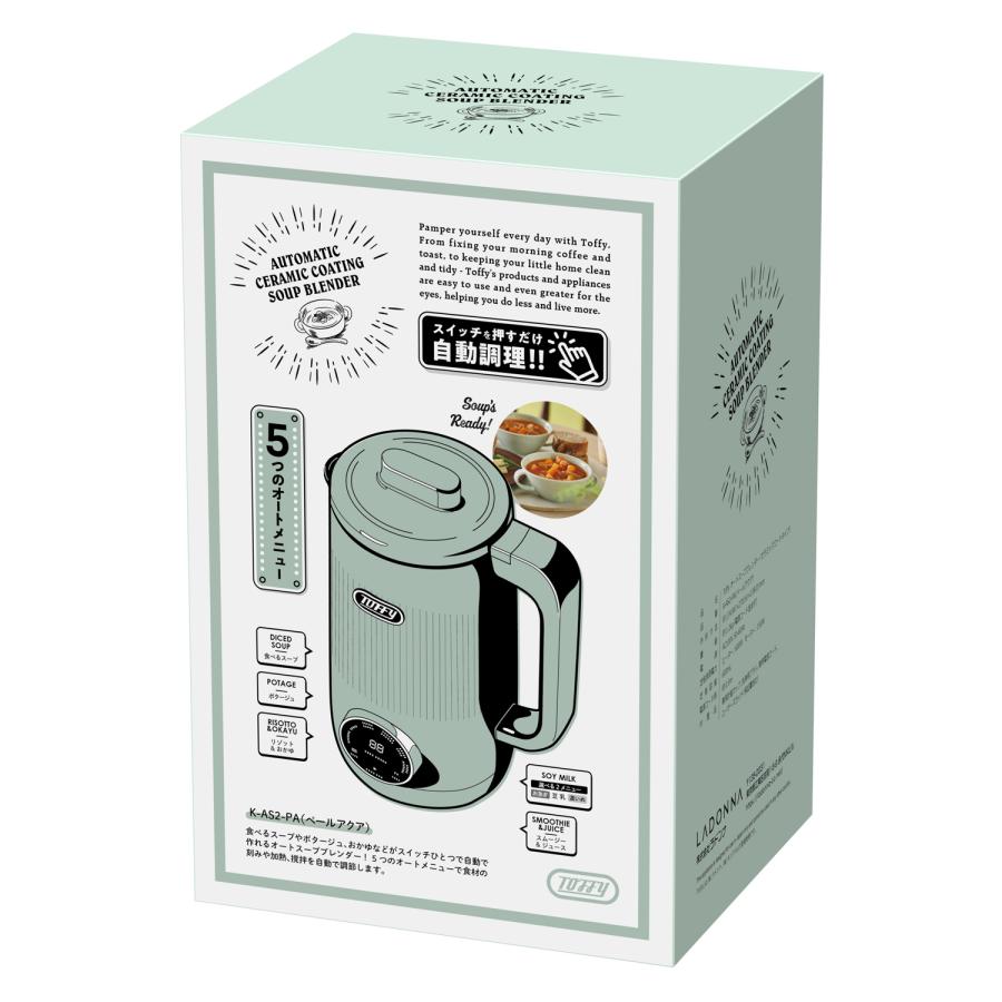 Toffy 特典付き トフィー スープメーカー 自動調理ポット ブレンダー