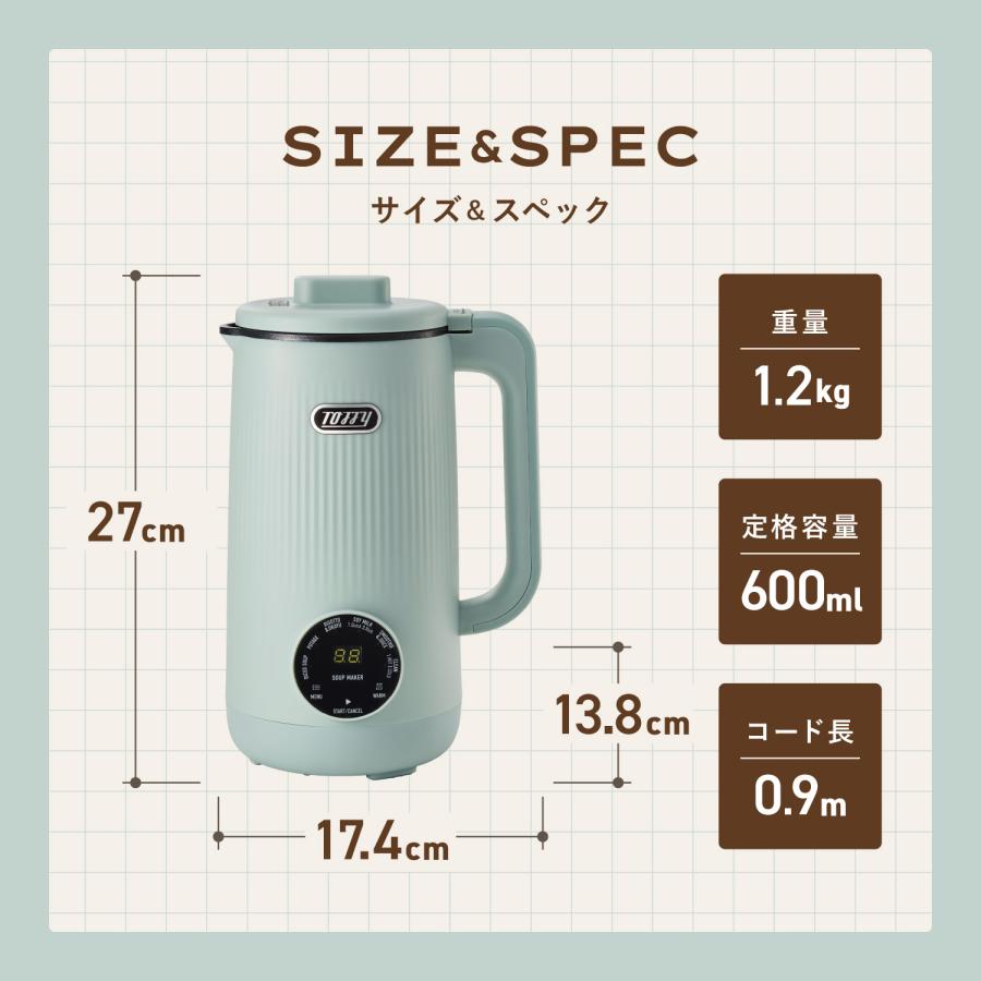Toffy 特典付き トフィー スープメーカー 自動調理ポット ブレンダー