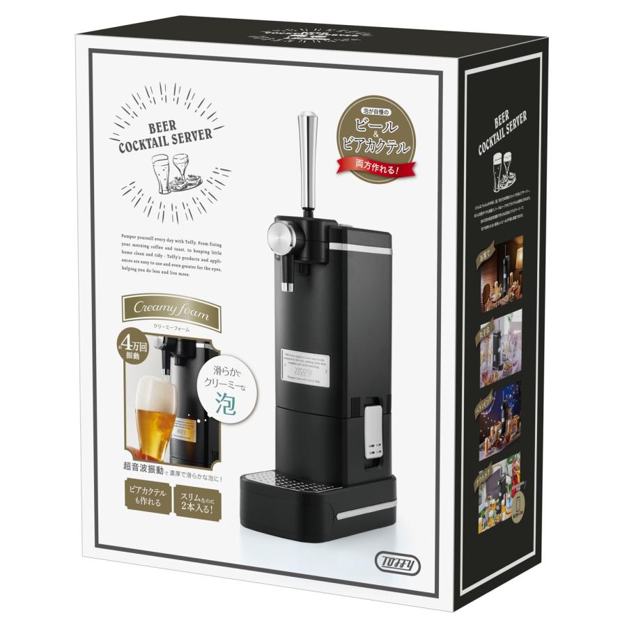 Toffy トフィー ビールサーバー ドリンクサーバー カクテル ビア