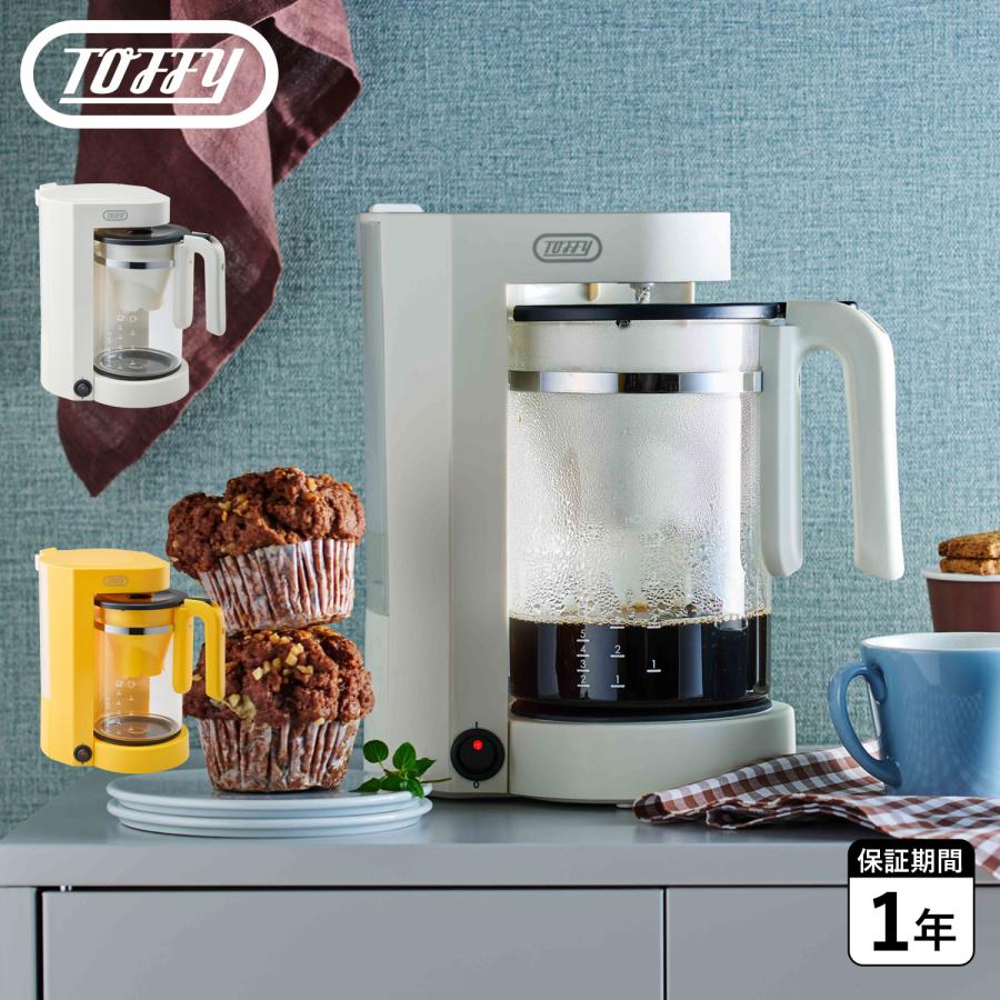 Toffy トフィー コーヒーメーカー コーヒーマシーン カフェ