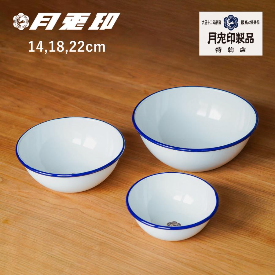 ホーローボウル　月兎印　未使用　 5個セット　28cm×2　 24cm×3 ホーローボウル 月兎印 未使用 5個セット 28cm×2 24cm×3