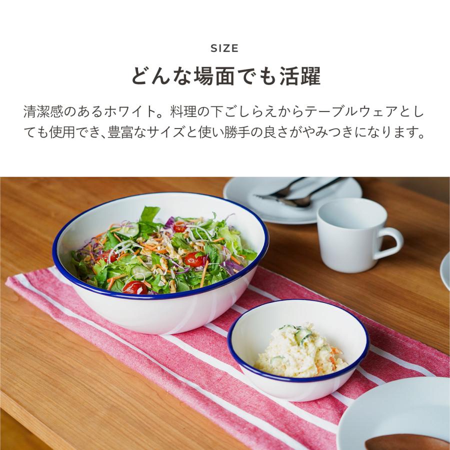 月兎印 ツキウサギジルシ ボウル 3点セット 野田琺瑯 ホウロウ 14cm