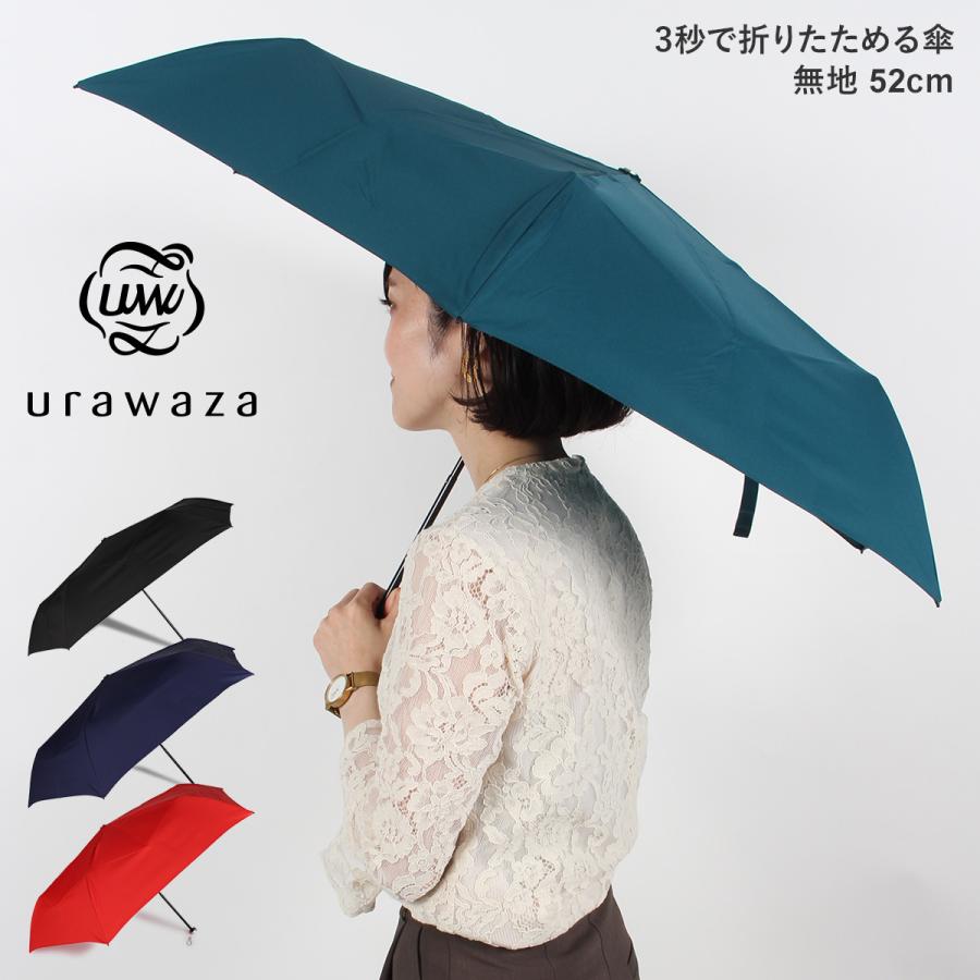 折りたたみ傘 折り畳み傘 軽量 晴雨兼用 コンパクト Urawaza ウラワザ メンズ レディース 雨傘 日傘 52cm 紫外線対策 Uvカット 遮光 Urz 100 02 スニークオンラインショップ 通販 Yahoo ショッピング