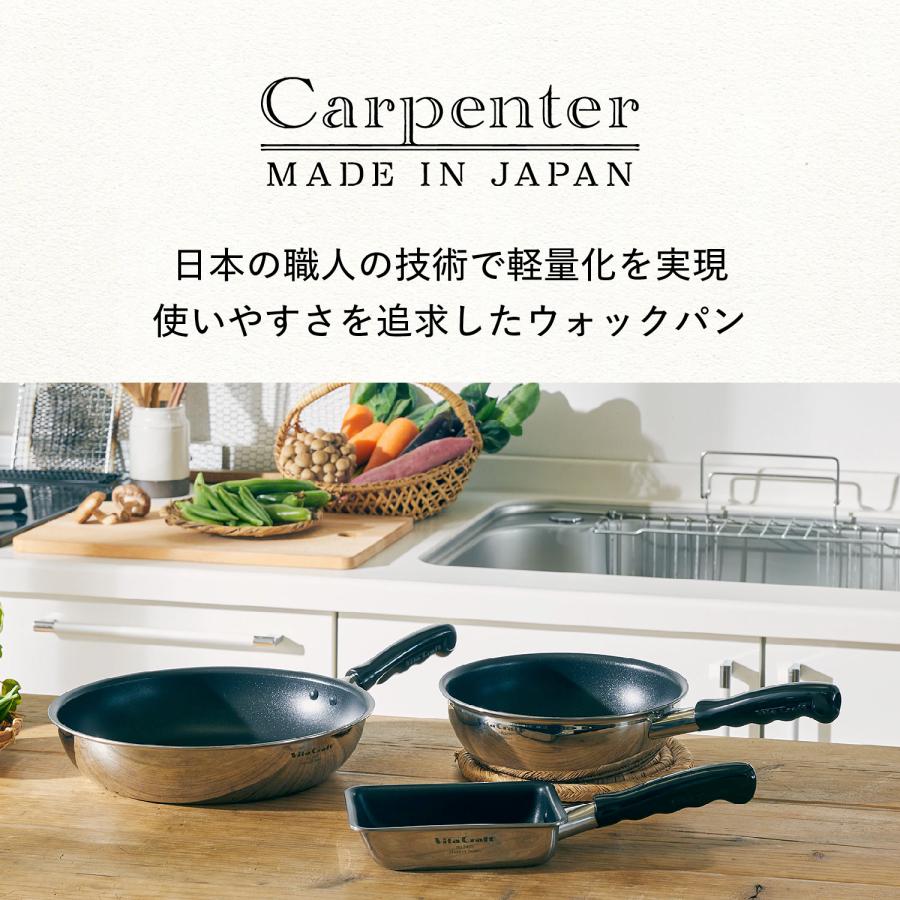 Vita Craft（ビタクラフト） カーペンター フライパン ウォックパン