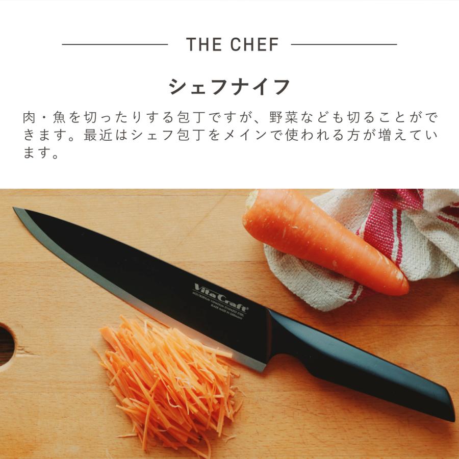 Vita Craft（ビタクラフト） キッチンナイフ 包丁 三徳包丁 食洗機対応