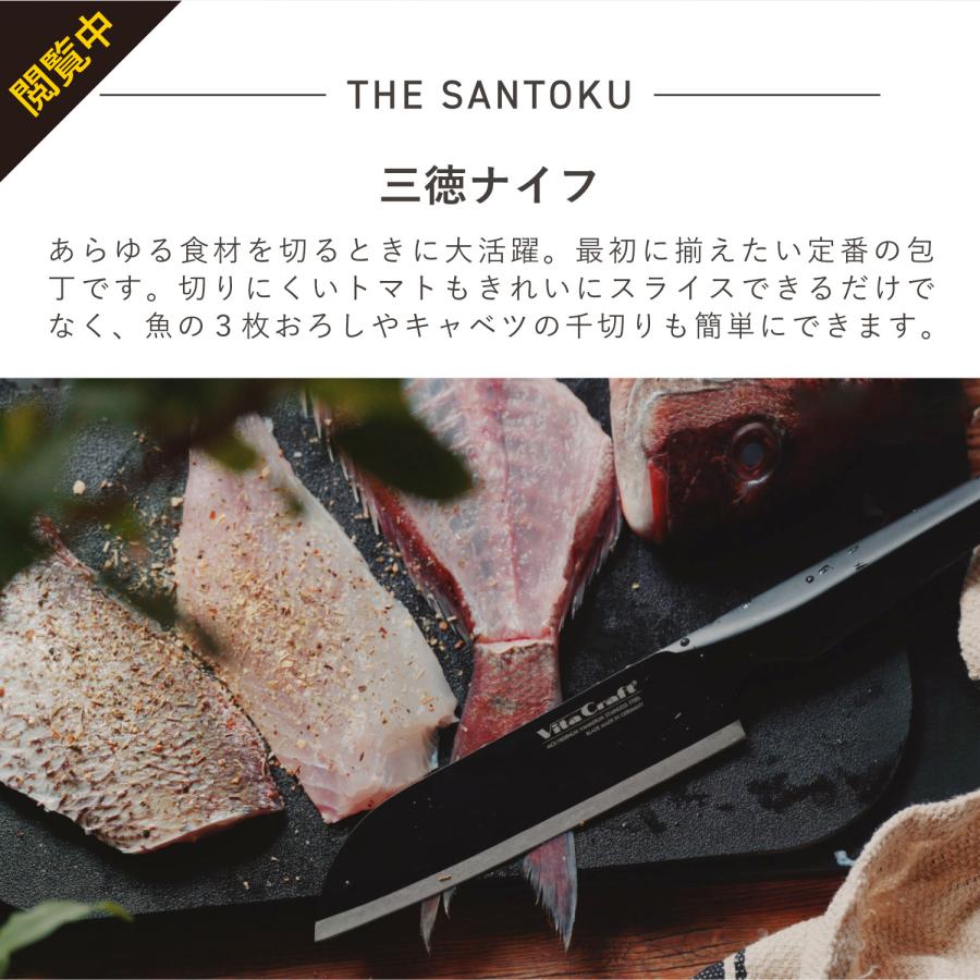 Vita Craft（ビタクラフト） キッチンナイフ 包丁 三徳包丁 食洗機対応