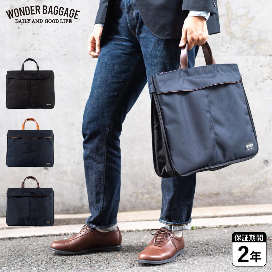 特典付き ワンダーバゲージ WONDER BAGGAGE ビジネスバッグ ブリーフケース ヘルメットバッグ エッジブリーフ メンズ 1.5-7.5L 防水 超薄型 W0281 | WONDER BAGGAGE