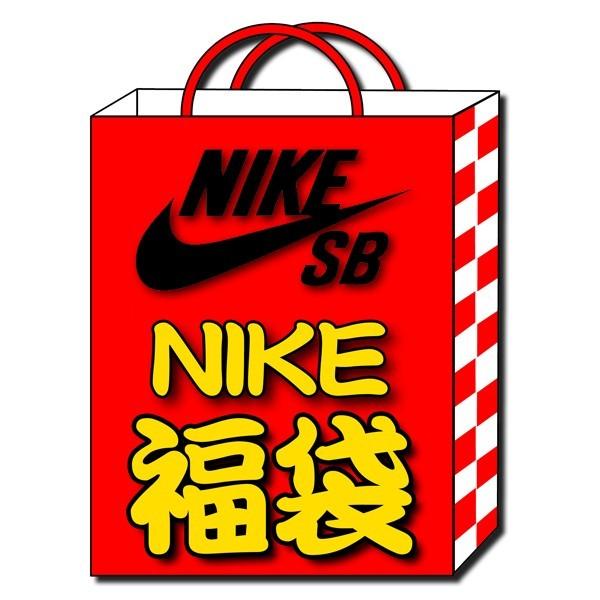 送料0円 Nike が１足必ず入る福袋 価格修正 Dunk Sb スニーカー３足福袋 Nike 22 福袋 Dunk Sb 予約 Nike 22 福袋 Dunk Sb シューズ Dagl Tg