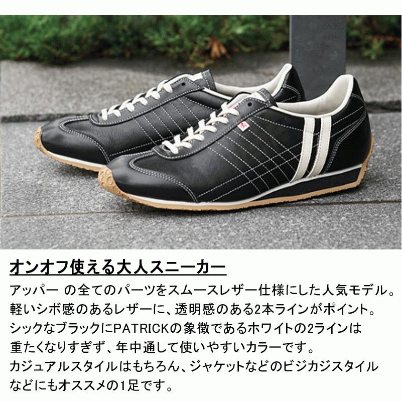 防水スプレー吹きかけサービス 交換返品送料無料 パトリック スニーカー パミール ブラック PATRICK PAMIR BLK 27071 定番の画像