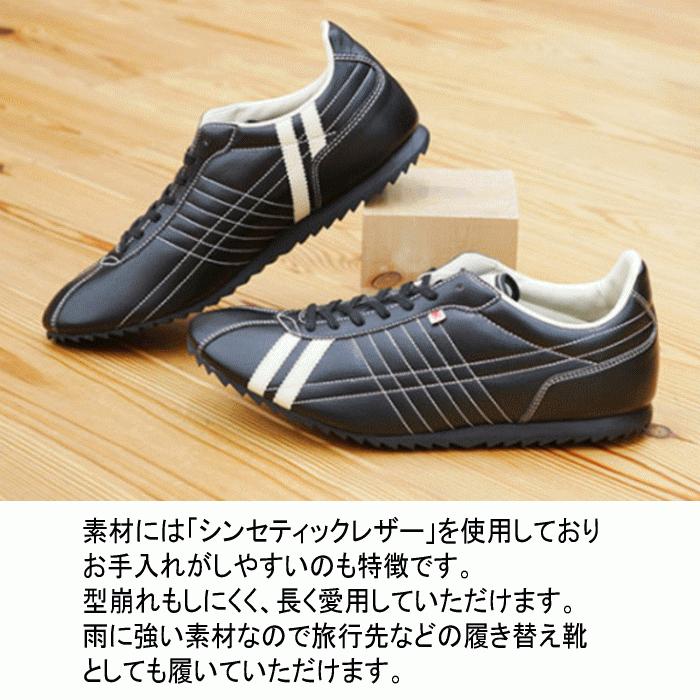 PATRICK（パトリック） 防水スプレー吹きかけサービス 交換返品送料