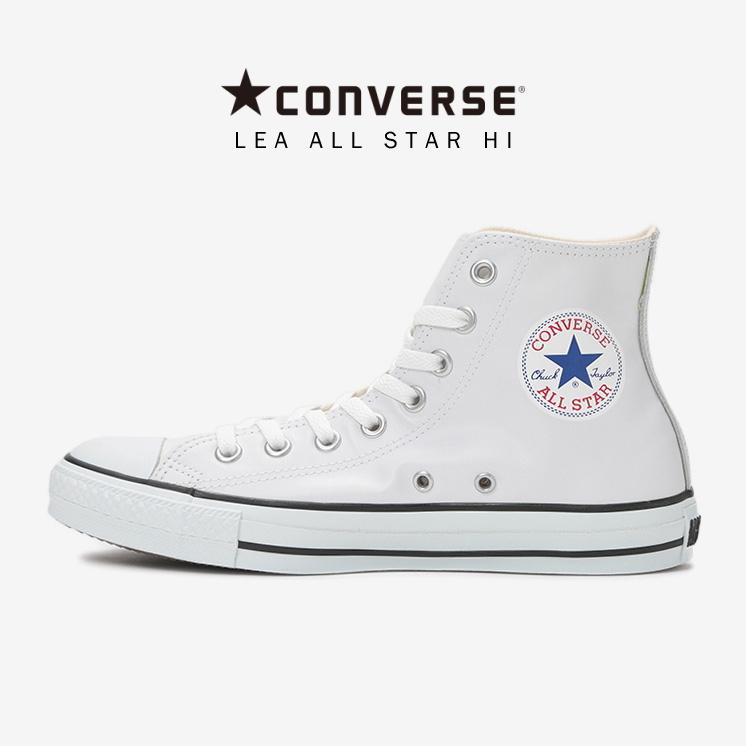 交換送料片道無料 コンバース スニーカー レザー オールスター ハイ ホワイト LEA ALL STAR HI 1B907 CONVERSE（コンバース） 交換送料片道無料 スニーカー レザー
