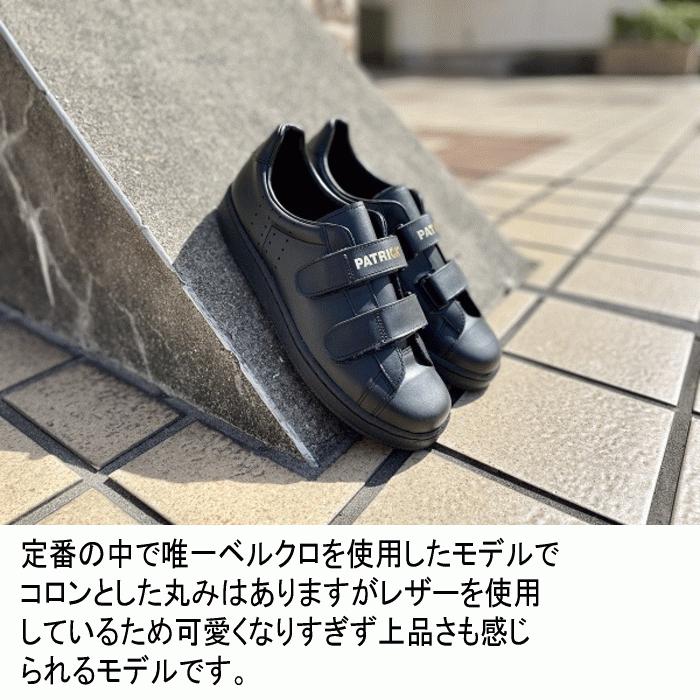 PATRICK（パトリック） 防水スプレー吹きかけサービス 交換返品送料