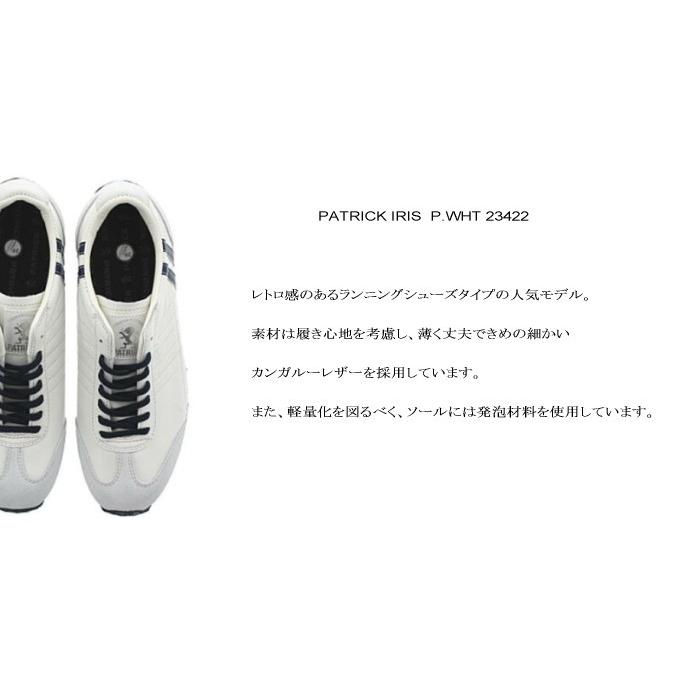 交換返品送料無料 パトリック スニーカー アイリス パールホワイト PATRICK IRIS P.WHT 23422 定番｜sneaker-soko｜03