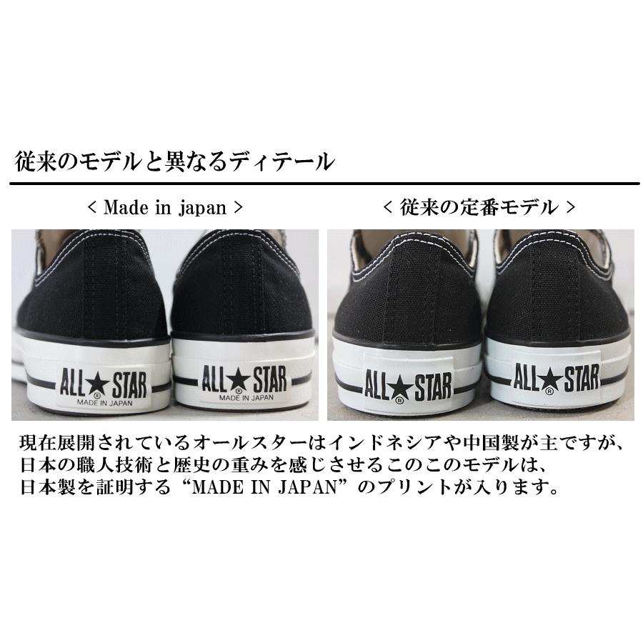 CONVERSE（コンバース） 交換送料片道無料 日本製 スニーカー