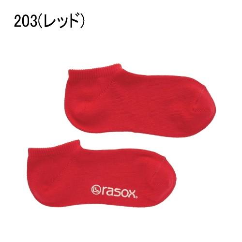 ［返品・交換不可］ ラソックス rasox ソックス 靴下 ベーシック・スニーカー BA190SN01 203(レッド) 401(ブルー) 701(グレー) 703(ブラック)｜sneaker-soko｜02