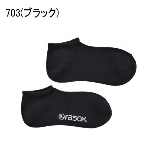 ［返品・交換不可］ ラソックス rasox ソックス 靴下 ベーシック・スニーカー BA190SN01 203(レッド) 401(ブルー) 701(グレー) 703(ブラック)｜sneaker-soko｜05