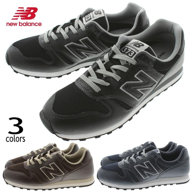 ニューバランス New Balance スニーカー Ml373 ブラック Blk ブラウン Brn ネイビー Nvy すにーかー倉庫 通販 Paypayモール
