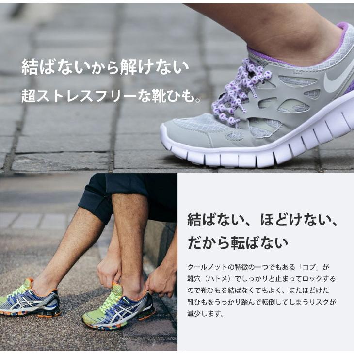 クールノット COOLKNOT 結ばなくてもいい靴ひも 靴紐 ゴム紐 解けない 伸びる HA50A1 HA75A1 :10055429:すにーかー倉庫 - 通販 - Yahoo!ショッピング クールノット COOLKNOT 結ばなくてもいい靴ひも 靴紐 ゴム紐 解けない 伸びる HA50A1 HA75A1 :10055429:すにーかー倉庫 - 通販 - Yahoo!ショッピング