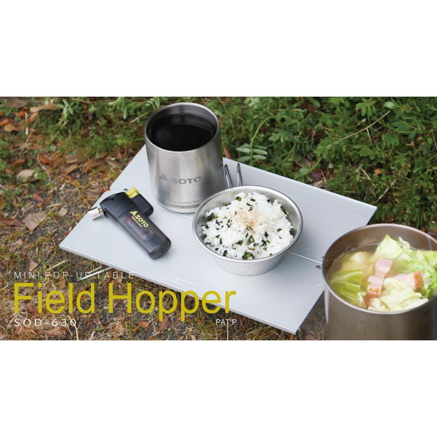 SOTO 定番 ソト ソロテーブル フィールドホッパー Field Hopper ST-630