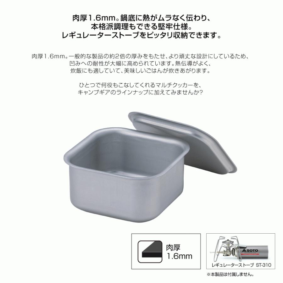 SOTO 定番 ソト ミニマルクッカー 角 ST-3108 : すにーかー倉庫 - 通販