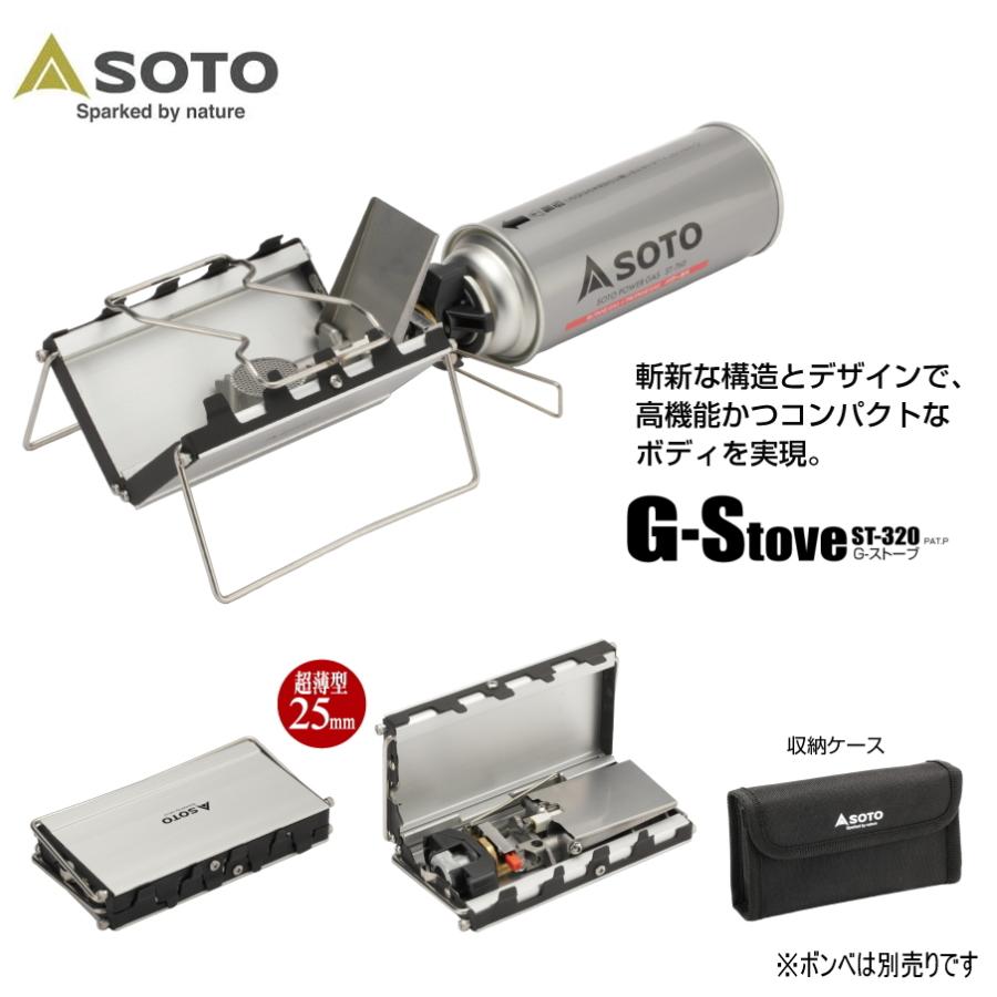 新品 定番 ソト Soto シングルバーナー Gストーブ G Stove St 3 Riosmauricio Com