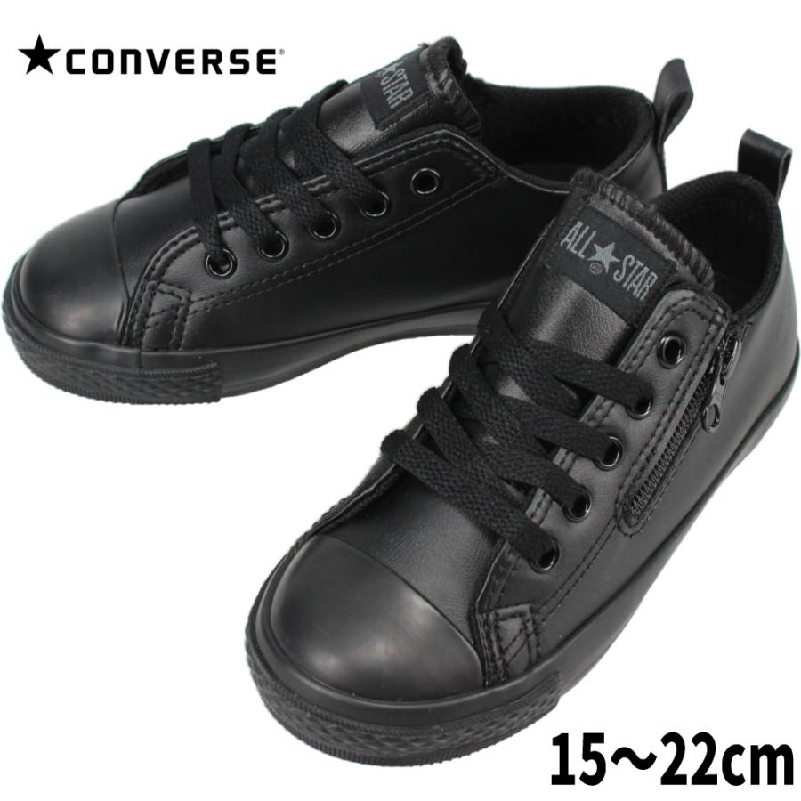 CONVERSE 交換送料片道無料 子供 コンバース スニーカー CONVERSE 交換送料片道無料 子供 コンバース スニーカー