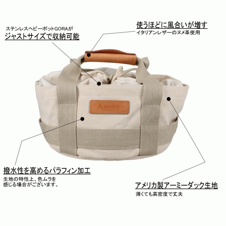 SOTO ソト クッカー ステンレスベビーポット GORA(ゴーラ) 限定フリー