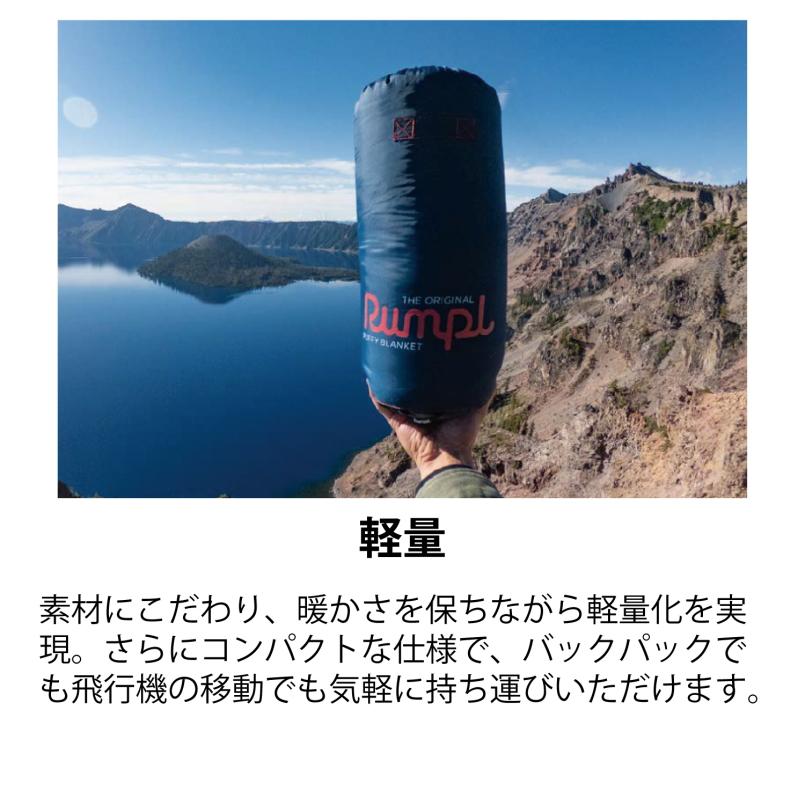 ランプル Rumpl オリジナル パフィー ブランケット ORIGINAL PUFFY