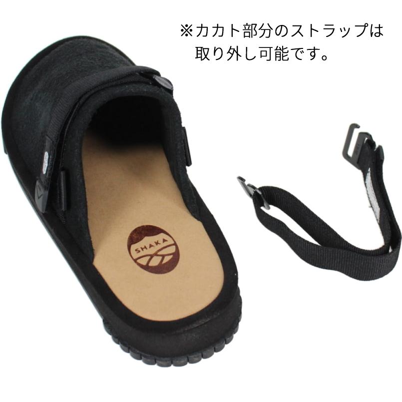 SHAKA（シャカ） 交換送料片道無料 サンダル スナッグ クロッグ