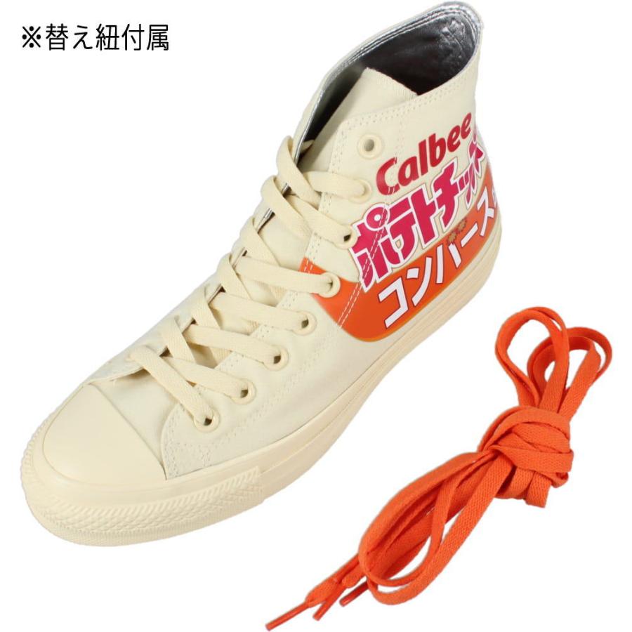 交換送料片道無料 コンバース CONVERSE スニーカー オールスター R カルビー ポテトチップス ハイ ALL STAR R Calbee POTATO CHIPS HI コンソメパンチ C.P CONVERSE（コンバース） 交換送料片道無料 スニーカー オールスター R