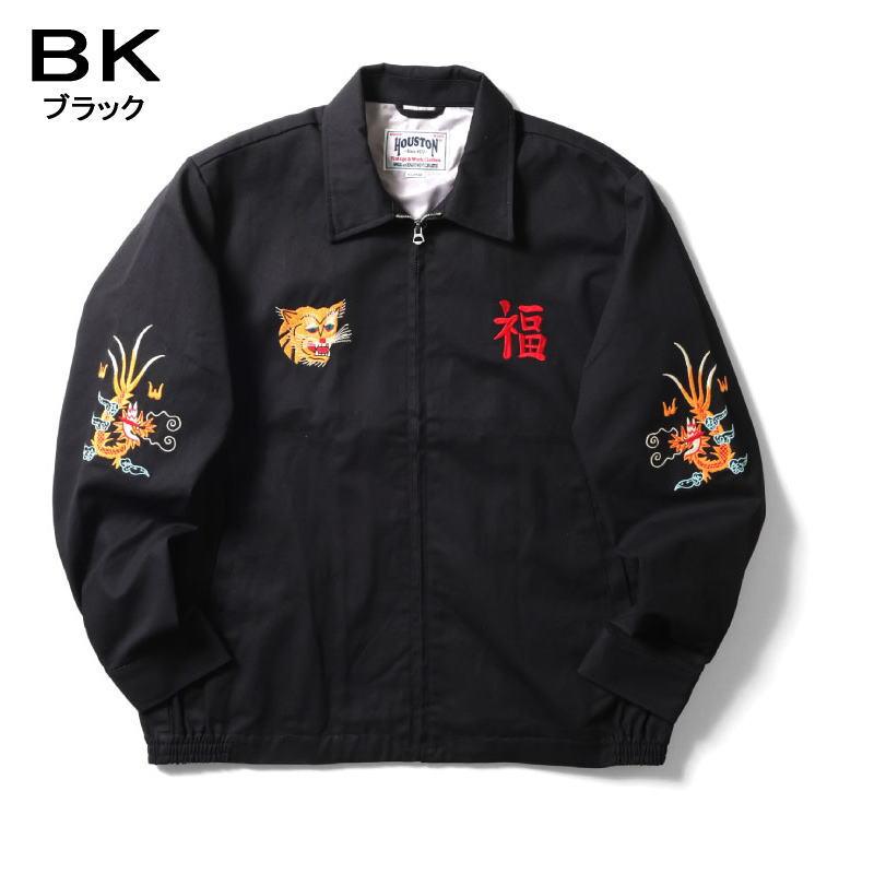 HOUSTON（ヒューストン） 交換送料片道無料 ベトナム ジャケット