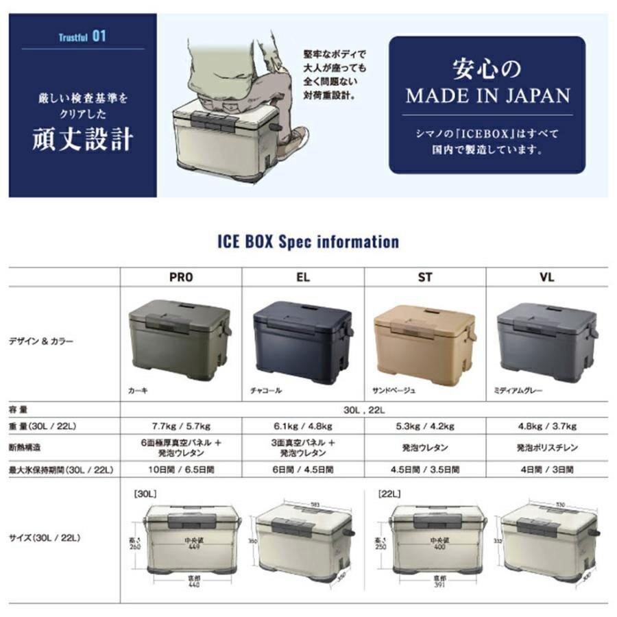シマノ（SHIMANO） アイスボックス EL ICE BOX EL 30L チャコール NX