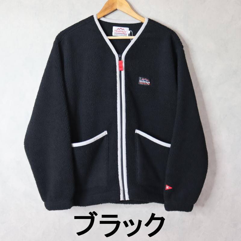Healthknit（ヘルスニット） エクスペディション ボア フリース ジップ