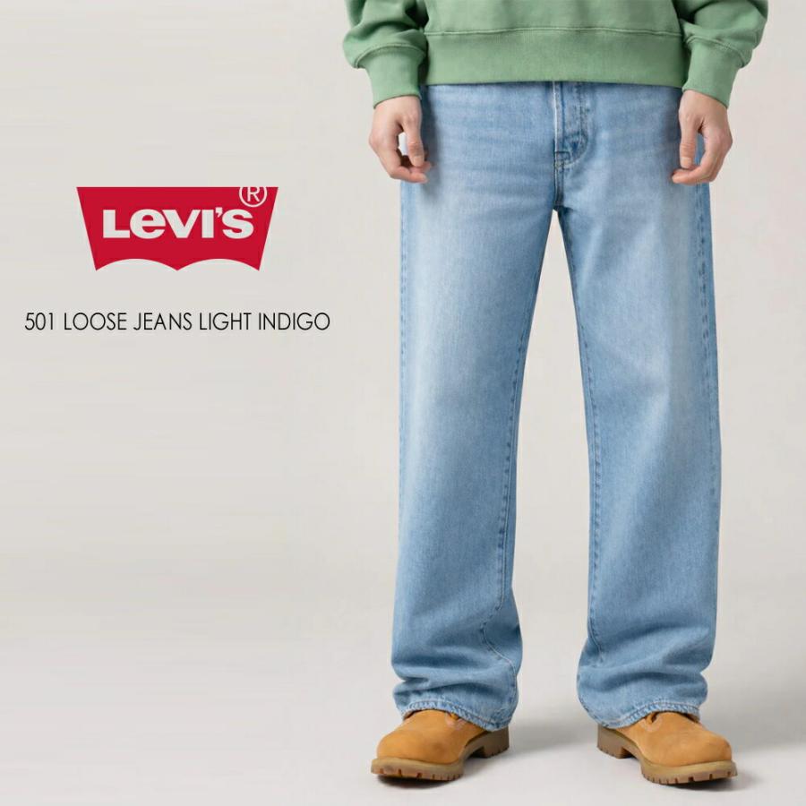 リーバイス Levi's 501(R) LOOSE ジーンズ ライトインディゴ 0057U0009