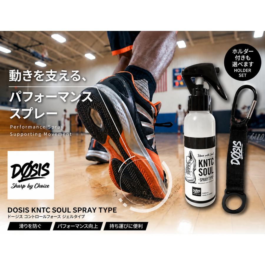 ドーシス キネティックソウル 【DOSIS KNTC SOUL SPRAY TYPE】 GRIP