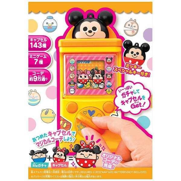 タカラトミー（TAKARA TOMY） ディズニー マジカル ガチャコーデ