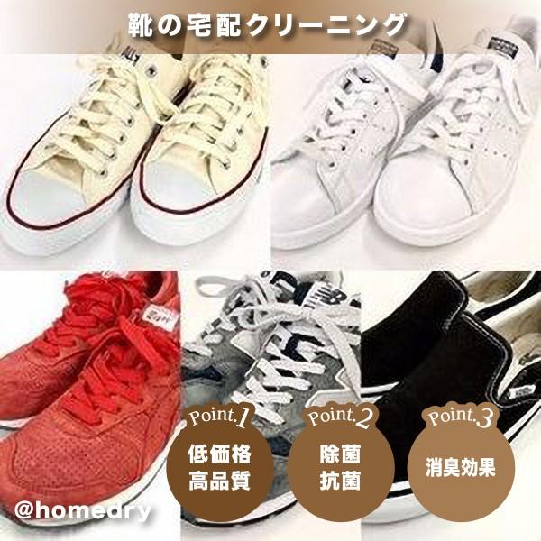 宅配 スニーカークリーニング ５足パック スタンダードコース Hd C 003 スニーカークリーニングyahoo 店 通販 Yahoo ショッピング