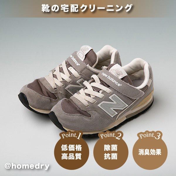 宅配 スニーカークリーニング 子どもサイズ 22cm以下 Hd C 013 スニーカークリーニングyahoo 店 通販 Yahoo ショッピング