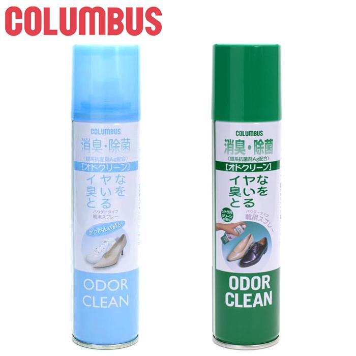 コロンブス] columbus オドクリーンクール180 消臭・除菌スプレー 通販