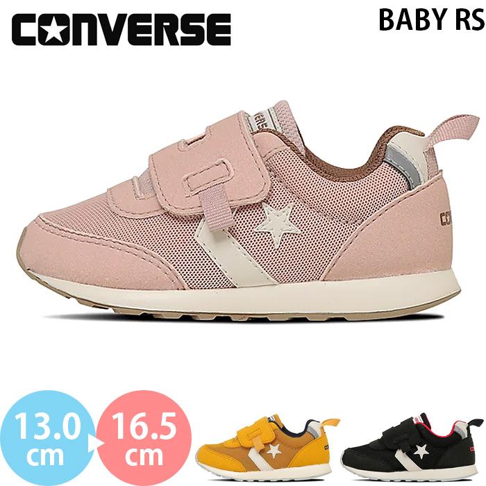 FIRST STAR コンバース ベビーRS CONVERSE BABY RS ベビー キッズ 