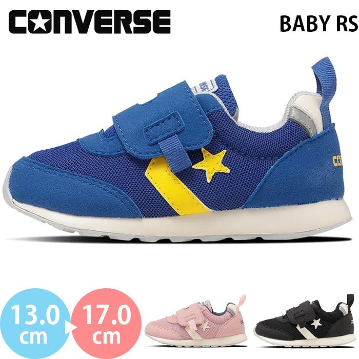 CONVERSE（コンバース） ベビーRS CONVERSE BABY RS ベビー キッズ