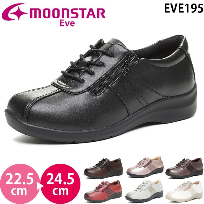 ムーンスター イブ EVE 195 moonstar レディース コンフォート