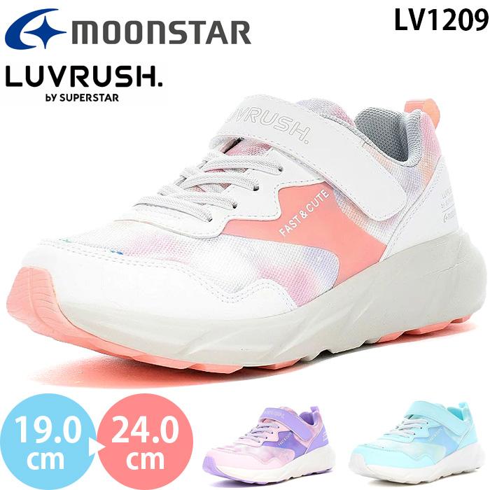 ムーンスター スーパースター ラブラッシュ LV 1209 moonstar LUVRUSH