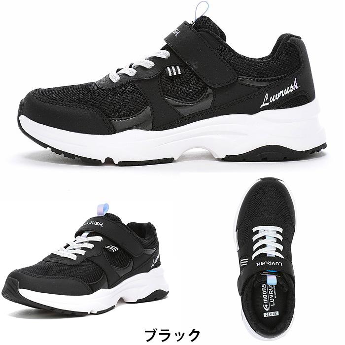 ムーンスター スーパースター ラブラッシュ LV 1210 moonstar LUVRUSH