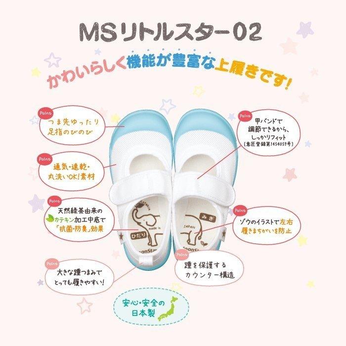 ムーンスター キャロット Moonstar Msリトルスター02 上履き バレーシューズ キッズ スクール 上靴 男の子 女の子 子供靴 日本製 マジックテープ ベルクロ Ms02 スニーカートレンド 通販 Yahoo ショッピング