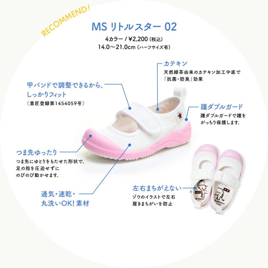 ムーンスター キャロット moonstar MSリトルスター02 上履き バレーシューズ キッズ スクール 上靴 男の子 女の子 子供靴 日本製 マジックテープ ベルクロ｜sneakers-trend｜18