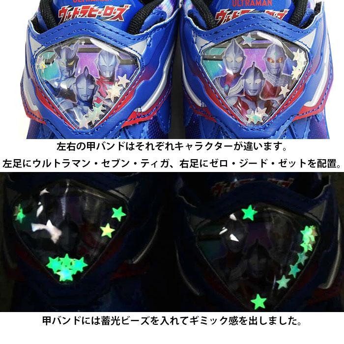 MoonStar（ムーンスター） ウルトラマン UT 156 moonstar LED 光る靴