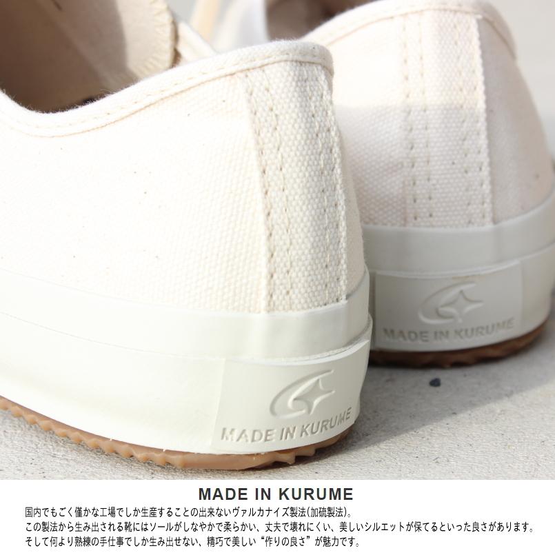 MoonStar（ムーンスター） 交換送料片道無料 スニーカー ジム